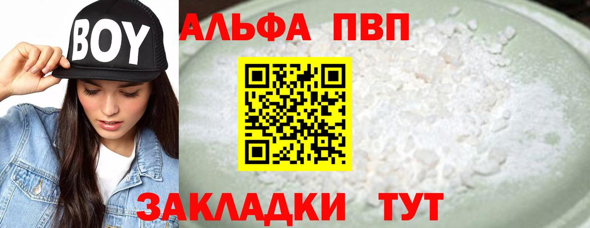 А ПВП СК КРИС  A PVP мука  A-PVP СК  Керчь  A PVP  Вход с VPN 