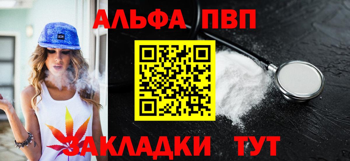 Alpha-PVP СК КРИС Керчь