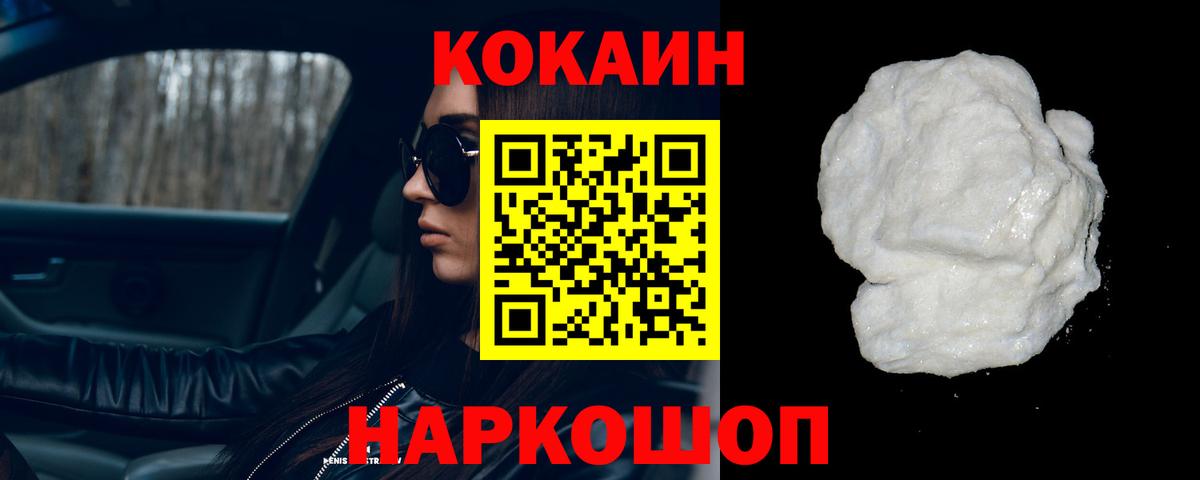 Керчь  COCAIN 99%  Вход с VPN  КОКАИН Перу 