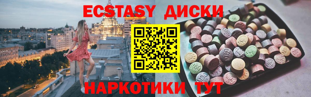 где найти   Ecstasy Philipp Plein  Ecstasy  Керчь  Вход с VPN  Ecstasy ешки 