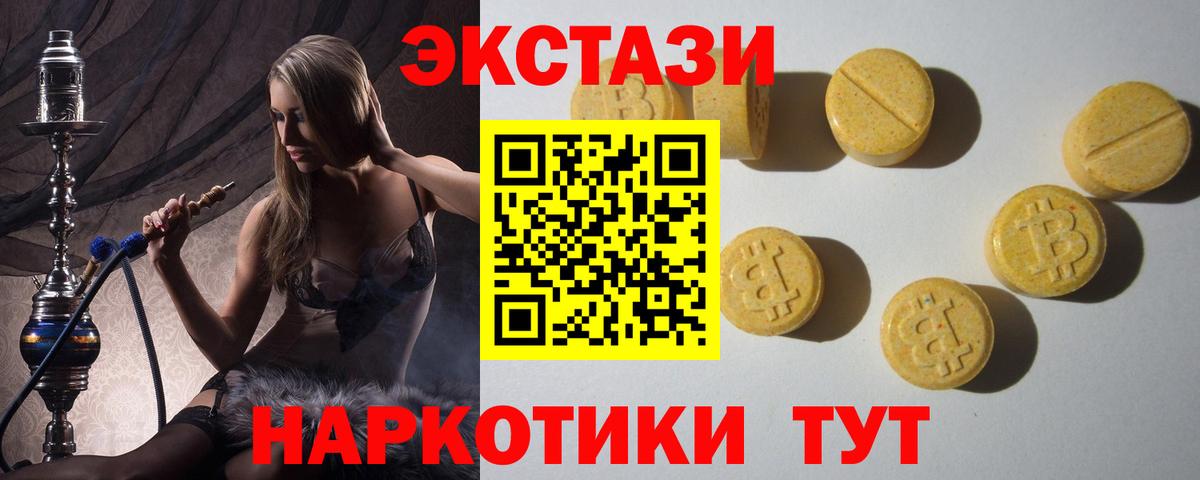 Экстази таблы Керчь
