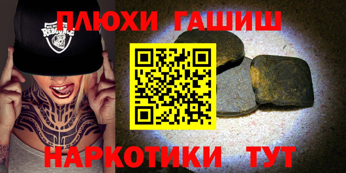 ГАШИШ Изолятор Керчь
