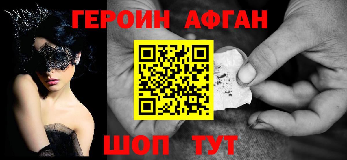 Керчь  Героин  Вход с VPN  Героин гречка 