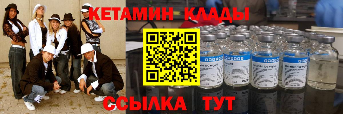 Кетамин VHQ  Вход с VPN  Керчь  КЕТАМИН ketamine 