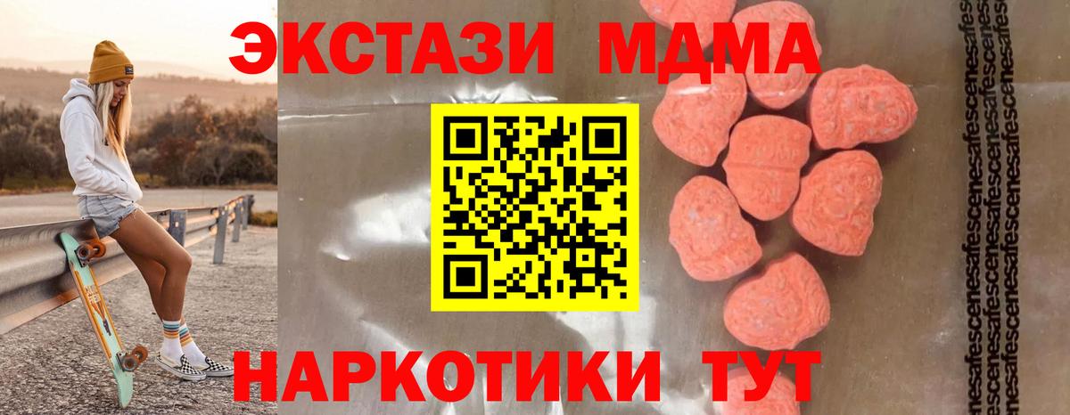 МДМА VHQ Керчь