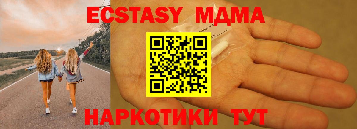 МДМА  Вход с VPN  MDMA кристаллы  Керчь  МДМА кристаллы 