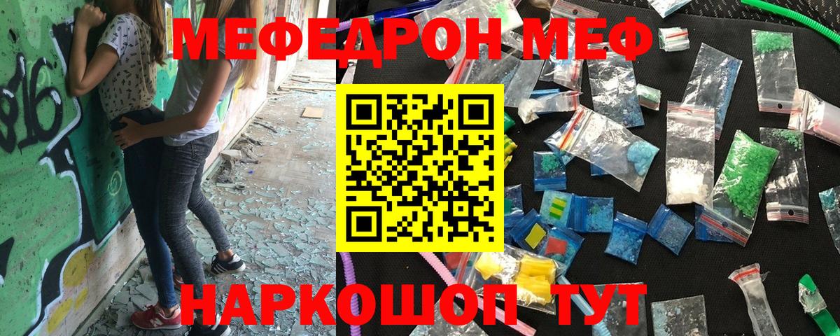 Керчь  Мефедрон VHQ  МЕФ  блэк спрут онион  МЕФ mephedrone  Вход с VPN 