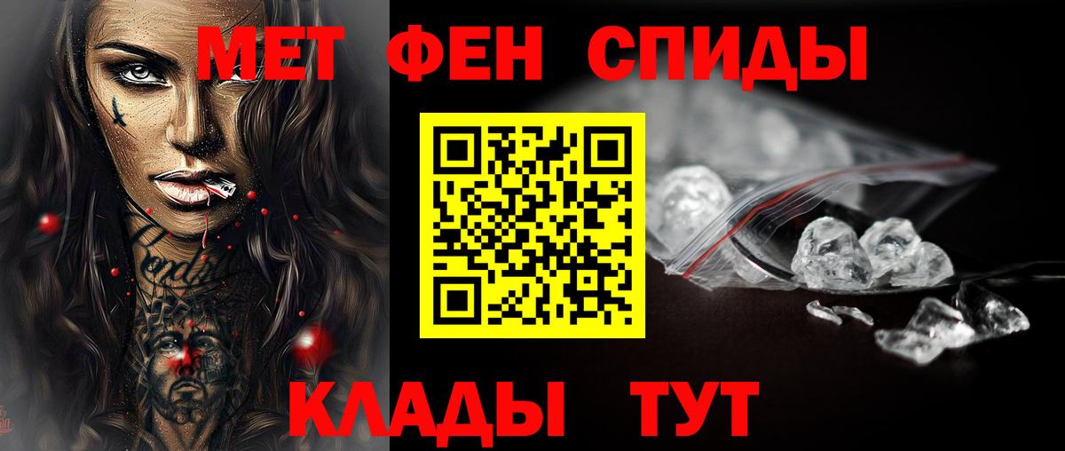 Первитин пудра Керчь