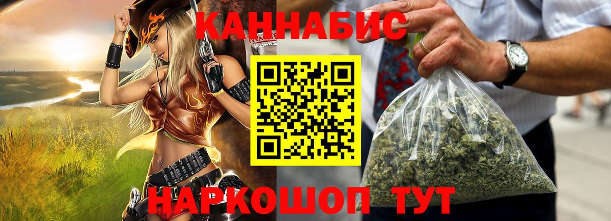 Конопля сатива Керчь